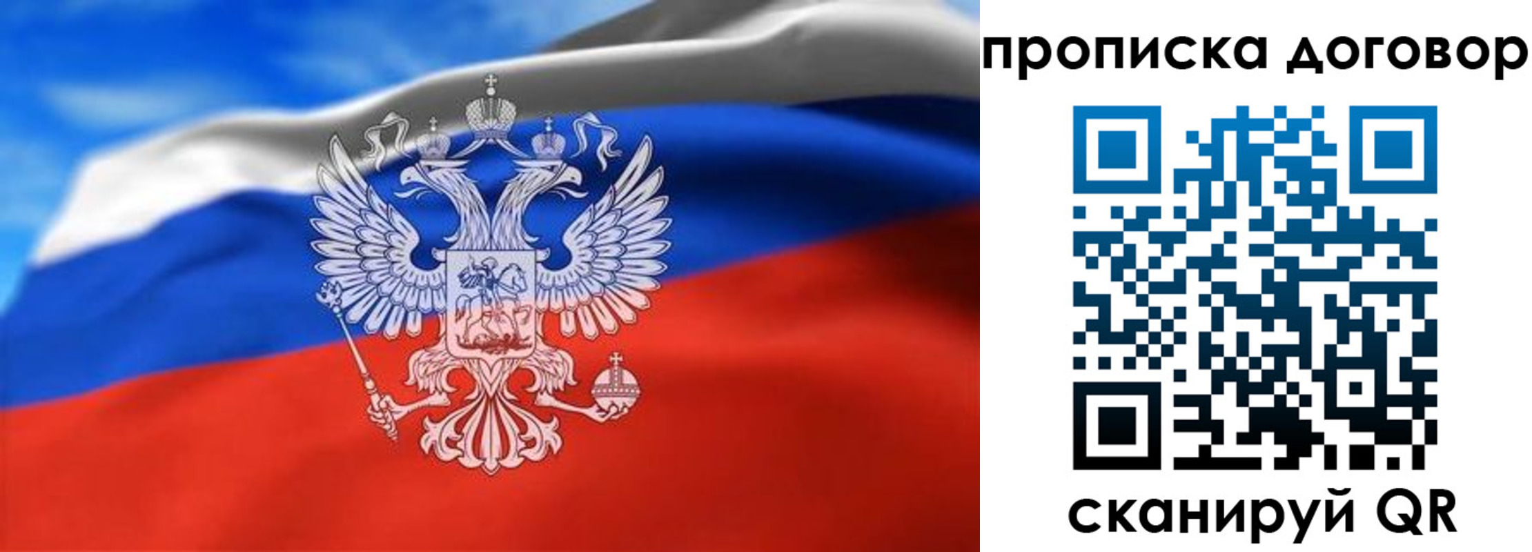 прописка в квартире в Нурлате