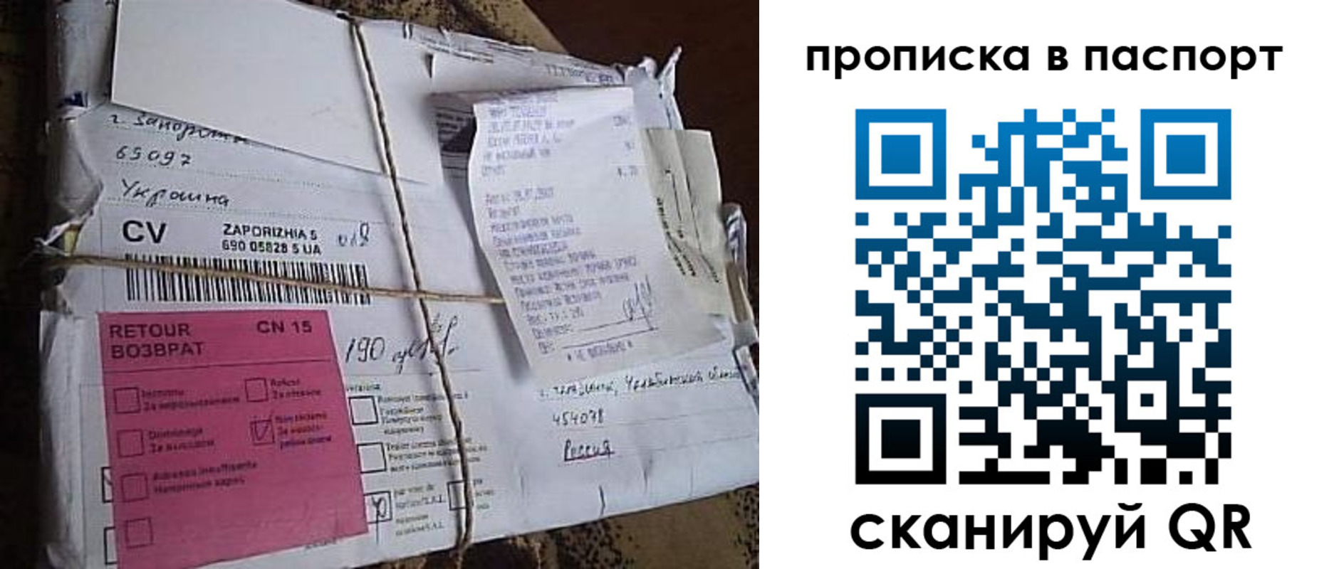 прописка в Нурлате