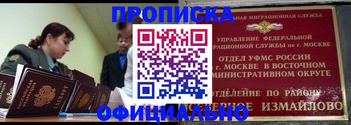 временная регистрация 2025 в Нурлате