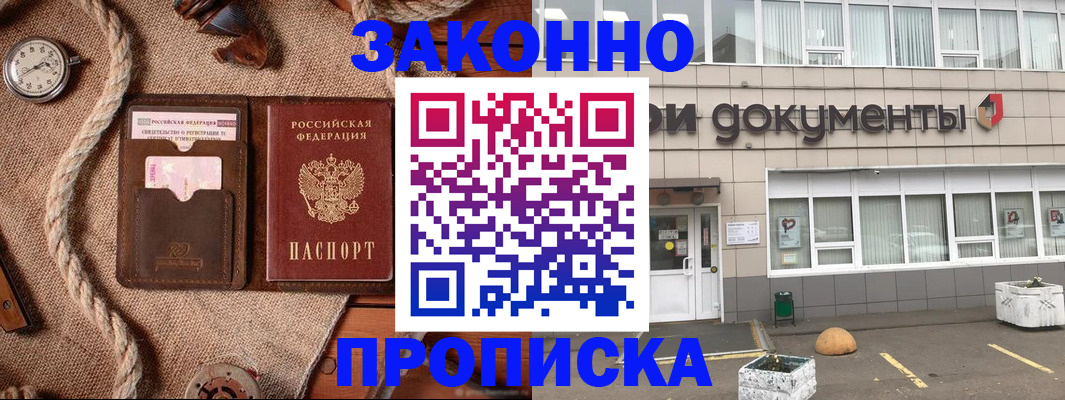 временная регистрация гарантия в Нурлате