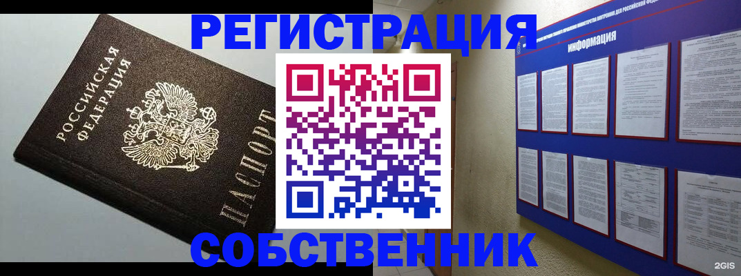 прописка для кредита в Нурлате